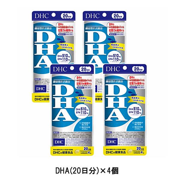 DHA 20日分(80粒)×4袋 約80日分 送料無料 DHC サプリメント 機能性表示食品  届出...