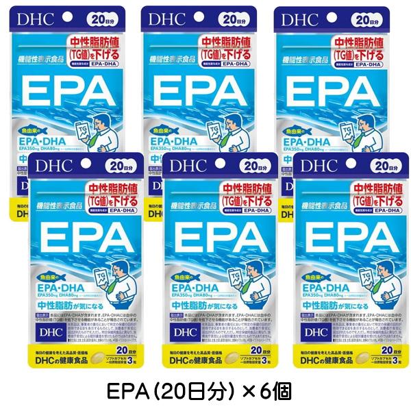 【3167】☆3  DHC　サプリメント　EPA　20日分(60粒)×6袋　約120日 機能性表示食...