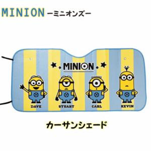 ☆9 ミニオンズ カーシェード（吸盤・ゴムバンド付き）60×128cm