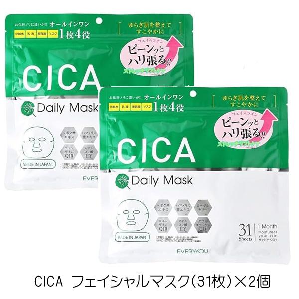 CICA フェイシャルマスク (31枚)×2個 シカ パック フェイスマスク シートパック フェイス...