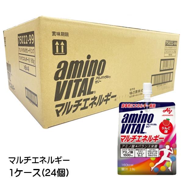 マルチエネルギー (180g)×24個(1ケース) アミノバイタルゼリー ゼリードリンク ゼリー飲料...