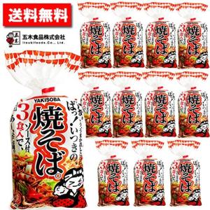 ☆8 五木食品 3食焼そば3食入り 510g×12袋（1ケース） 