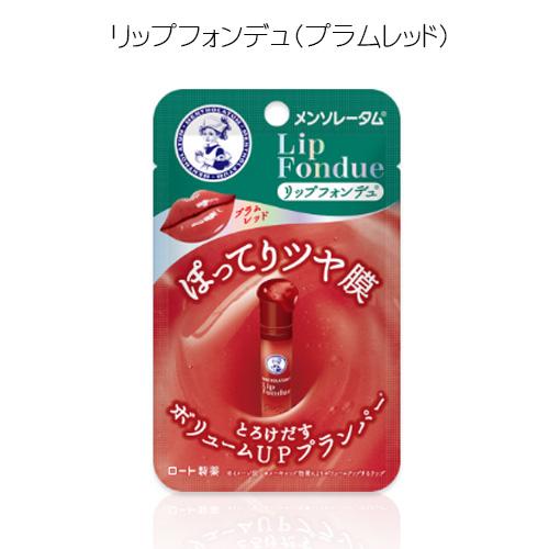 メンソレータム リップフォンデュ プラムレッド リップ 唇 口 スティックタイプ 色付きリップ プラ...