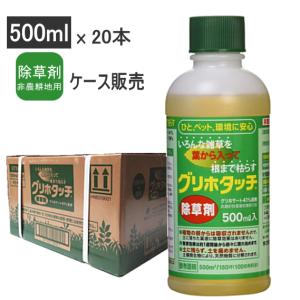 ☆10  グリホタッチ 除草剤 500ml×20本[1ケース]  非農耕地用除草剤　ハート