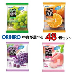 ぷるんと蒟蒻ゼリースタンディングぶどうミックス ×48 【全国送料無料】(沖縄・離島は別途) ORIHIRO（オリヒロ） 蒟蒻ゼリー ぷるんと蒟蒻ゼリー スタンディング