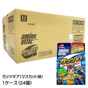 【3167】☆7 ガッツギア マスカット味(250g)×24個(1ケース)  アミノバイタルゼリードリンク  イナズマイレブンコラボパッケージ まとめ買い 箱買い｜生活便利創庫スーパー・キッド