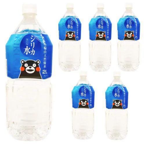 シリカ水 ２L×6本（1ケース）あそ 阿蘇外輪山 きくち くまモンラベル  水 天然水 軟水ミネラル...