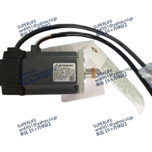 【新品★送料無料】 HC-PQ43K-S3 サーボモーター【６ヶ月保証】
