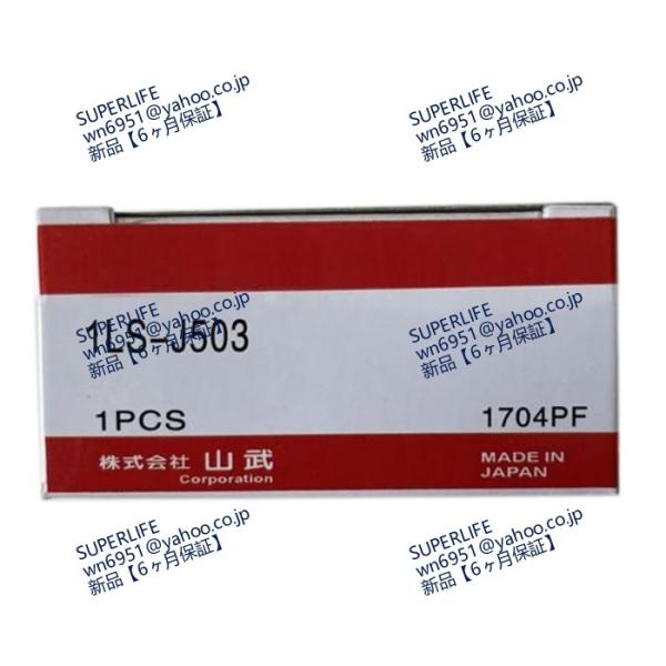 【新品★送料無料】1LS-J503【６ヶ月保証】