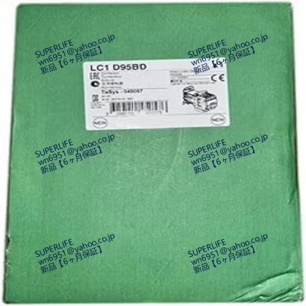 【新品★送料無料】 LC1D95BD 【６ヶ月保証】
