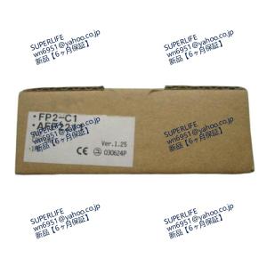【新品★送料無料】FP2-C1(AFP2211) CPU Unit パナソニック 【６ヶ月保証】