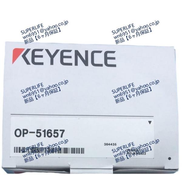 【新品★送料無料】  キーエンス OP-51657 【６ヶ月保証】