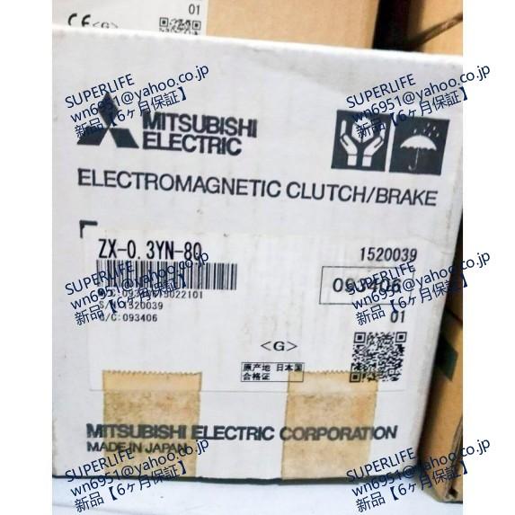 【新品★送料無料】ZX-0.3YN-80【６ヶ月保証】