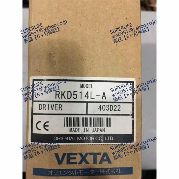 【新品★送料無料】 Driver RKD514L-A 【６ヶ月保証】