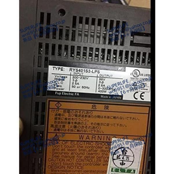 【新品★送料無料】 RYS401S3-LPS 在庫あり 【６ヶ月保証】