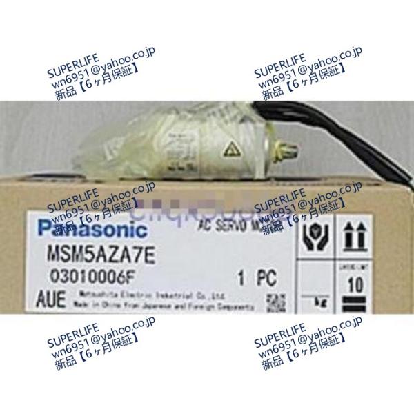 【新品★送料無料】 MSM5AZA7E 【６ヶ月保証】