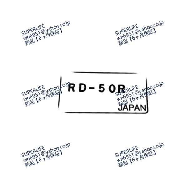 【新品★送料無料】  RD-50Rアナログ RD シリーズ 【６ヶ月保証】