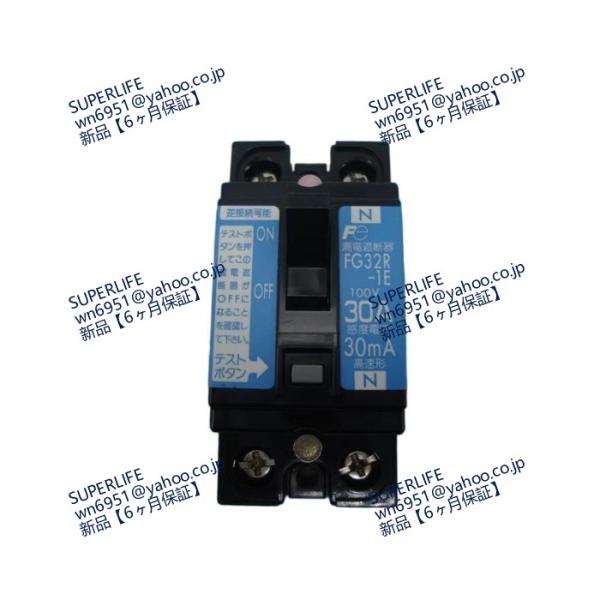 【新品★送料無料】 New FG32R-1E 2P 30A 30MA 【６ヶ月保証】