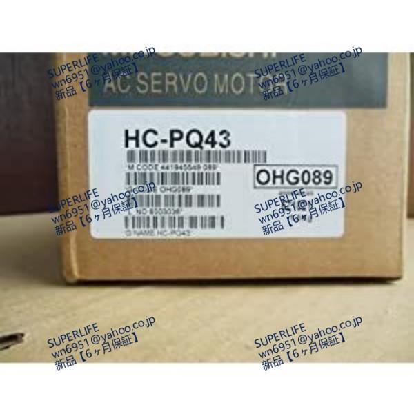 【新品★送料無料】 HC-PQ43 サーボモーター【６ヶ月保証】