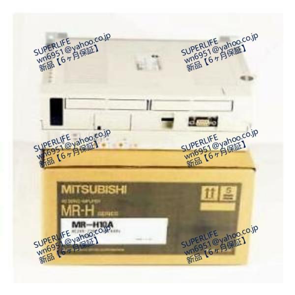 【新品★送料無料】MR-H10A サーボアンプ 【６ヶ月保証】
