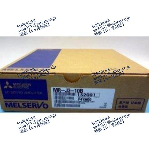 【新品★送料無料】 MR-J3-10B サーボアンプ  ★【６ヶ月保証】