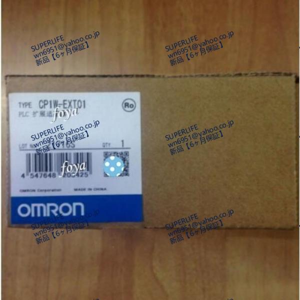 【新品★送料無料】 CP1W-EXT01【６ヶ月保証】