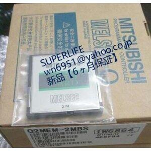 【新品★送料無料】2MEM-2MBS MELSEC-Qシリーズ用 メモリカード Q 【保証期間６ヶ月...
