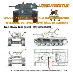 送料無料 HL1/16 RC パンサーG型＆ヤークトパンサー戦車用