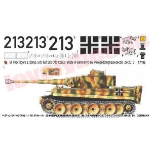 タミヤ 1/16 ワールドフィギュアシリーズ No.9 ドイツ連邦軍