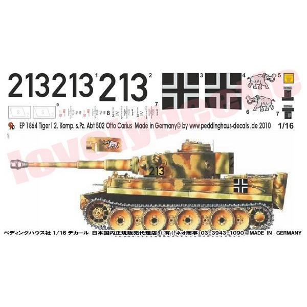 送料無料 1/16戦車用デカール タイガー1型 初期型 オットーカリウス Otto Carius  ...