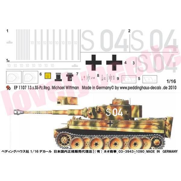 送料無料　1/16戦車用デカール タイガー1型 　初期型　ヴィットマン No.1107
