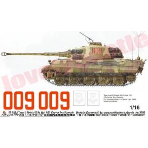 送料無料 HL1/16 RC パンサーG型＆ヤークトパンサー戦車用