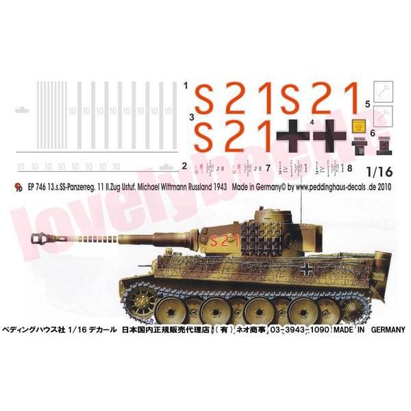 送料無料　1/16戦車用デカール タイガー1型 　初期型 　ヴィットマン 　No.746