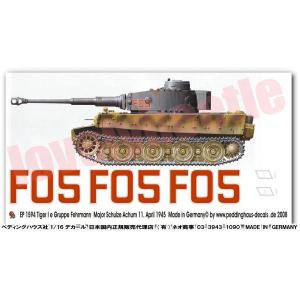 1/16戦車用デカール タイガー1型 中期型 509大隊 1943年 秋 No.975