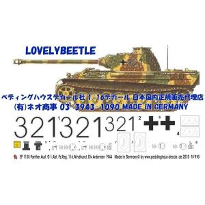 送料無料 HL1/16 RC パンサーG型＆ヤークトパンサー戦車用