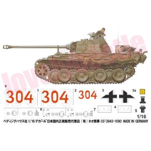 送料無料 HL1/16 RC パンサーG型＆ヤークトパンサー戦車用