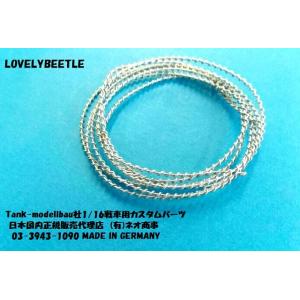 送料無料 TM1/16　戦車用　金属製有刺鉄線　エコノミータイプ 1メートル単位の切り売り