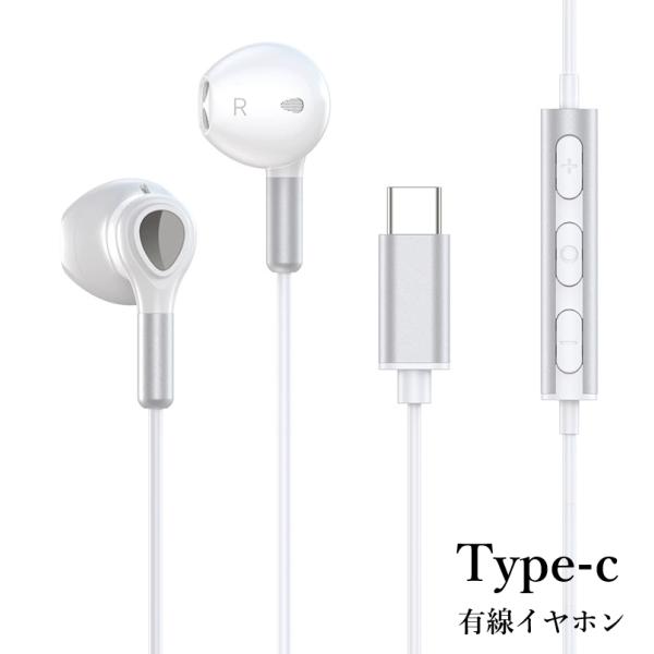 Type-C 有線イヤホン マイク付き 磁気吸着 イヤホン 有線 高音質 リモコン付き カナル型 A...