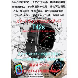 販売終了 スマートウォッチ ウォッチ入門に最適 体温 Bluetooth通話 IP67防塵防水 血中酸素 心拍 血圧 LINE 日本語説明書 iPhone Android