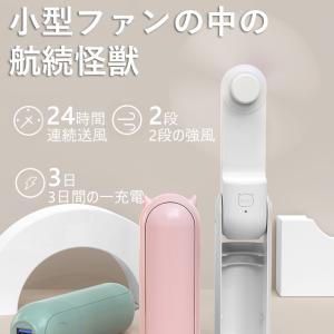 小型扇風機 ハンディファン ポータブル USB...の詳細画像1