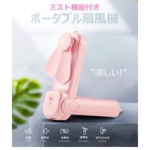 小型扇風機 ハンディファン ポータブル USB...の詳細画像2