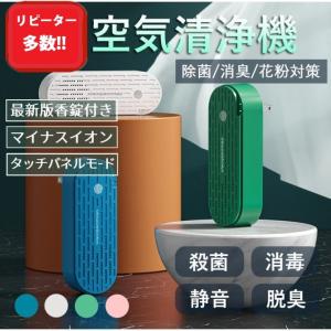 イオニオンMX 携帯用 マイナスイオン 発生器 日本製 超小型 軽量