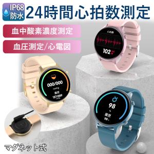 「新入荷」送料無料 スマートウォッチ 心拍数 心電図 血圧測定 日本語説明書 歩数計 血中酸素濃度 LINE 着信通知 父の日 ギフトプレゼント 時計