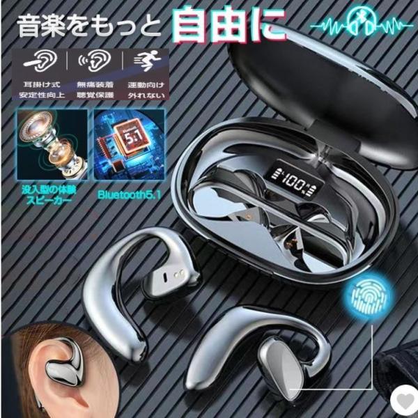 骨伝導風イヤホン ワイヤレスイヤホン iPhone Android 耳掛け型 防水 耳をふさがない ...