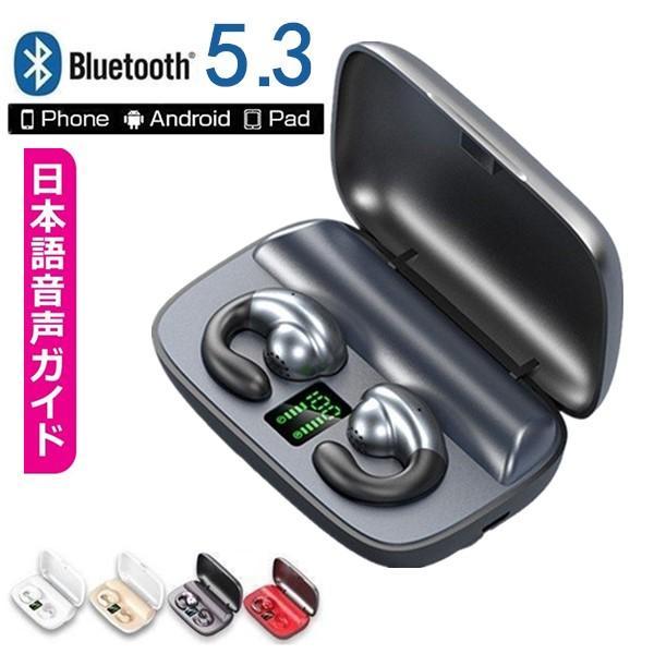 骨伝導風イヤホン 日本語音声 イヤーカフ ワイヤレス bluetooth5.3 iPhone And...