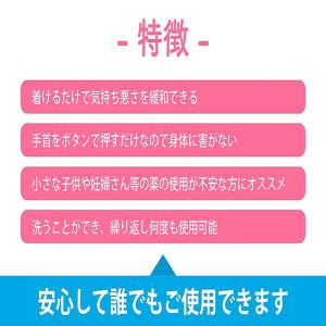 酔い止めリストバンド 子供 車 ツボ指圧 リス...の詳細画像3