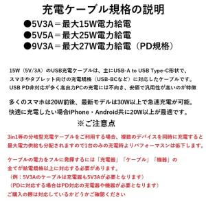 充電ケーブル 3in1 4in1 3A 5A ...の詳細画像1