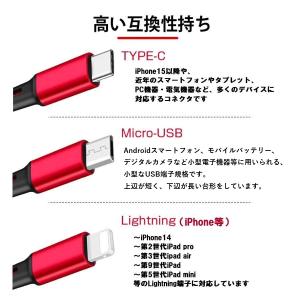 充電ケーブル 3in1 4in1 3A 5A ...の詳細画像2