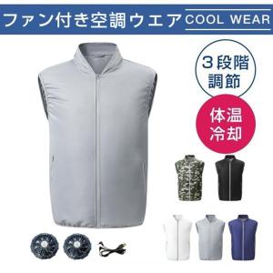 2025年モデル】ウイザ WIZ'A 子供用空調ウェア ベスト ベージュ 130cm