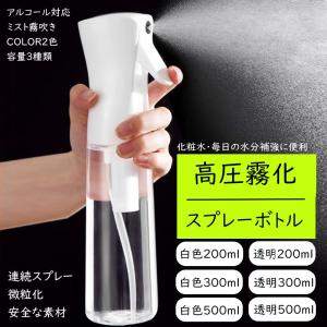 スプレーボトル アルコール対応 霧吹き 連続噴射 200ml 300ml 500ml ミスト 観葉植物用 園芸 除菌消毒用 爬虫類 清掃用 美容室用 アイロン 家用 ペット用 10｜superman-os